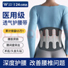 WSPEN德國(guó)醫(yī)用護(hù)腰帶腰間盤(pán)突出神器腰肌勞損腰脫膨出透氣久坐腰帶男女 XL碼:3尺3≤腰圍＜3尺8 曬單實(shí)拍圖
