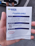 瓦爾塔（VARTA）京東養(yǎng)車汽車電瓶蓄電池啟停系列AGM22 H6 70Ah以舊換新上門安裝 曬單實拍圖