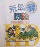 中國(guó)科普名家名作·典藏版套裝·共5冊(cè)：數(shù)學(xué)故事專(zhuān)輯   曬單實(shí)拍圖