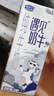 君樂(lè)寶（JUNLEBAO）遇見(jiàn)奶牛全脂純牛奶 200mL*24盒整箱 營(yíng)養(yǎng)早餐家庭量販 曬單實(shí)拍圖