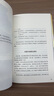京東自營 非暴力溝通 （修訂版）溝通技巧 人際交往書籍 口才培養(yǎng) 好好說話 父親節(jié)禮物 曬單實拍圖