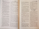 浙江專用2026新重難點(diǎn)手冊(cè)高一高二數(shù)學(xué)化學(xué)物理生物語文英語政治歷史人教版浙科地理湘教版必修第一二冊(cè)選擇性必修123王后雄高中 高一上【全國(guó)通用】地理必修1湘教版 高中通用 曬單實(shí)拍圖