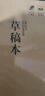 離草B5草稿本草稿紙空白 高顏值草稿本學(xué)生考研演算筆記本考試加厚白紙本空白款250張 5本裝 曬單實(shí)拍圖