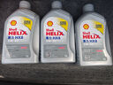 殼牌（Shell）全合成機(jī)油喜力HX8 5W-30 API SP A3/B4級(jí) 1L灰殼保養(yǎng)香港進(jìn)口 曬單實(shí)拍圖