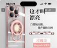 漫畫師 適用蘋果16/15promax手機(jī)殼iPhone15Plus透明磁吸支架保護(hù)套蘋果16plus鏡頭全包防摔簡(jiǎn)約男女新款 蘋果15ProMax【玫瑰金】 曬單實(shí)拍圖