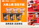 SAMYANG 三養(yǎng)火雞面杯面組合裝 韓國進(jìn)口方便面桶裝夜宵干拌面速食 原味70g*3杯+奶油培根80g*3杯 曬單實(shí)拍圖