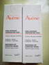 雅漾（Avene）舒潤眼霜10ML*2 保濕滋養(yǎng)眼周 改善暗沉 淡化細(xì)紋黑眼圈 提拉緊致 曬單實拍圖