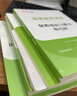 中公教育幼師資格證2025幼兒園教師資格證考試用書(shū)教資歷年真題試卷教材：綜合素質(zhì)和保教知識(shí)歷年真題標(biāo)準(zhǔn)預(yù)測(cè)卷2本 教資幼兒園真題教資考試資料2025幼兒園 學(xué)霸刷題套裝（真題+預(yù)測(cè)+題庫(kù)）8本 曬單實(shí)拍圖