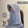 蝴蝶少女冰絲防曬面罩全臉遮陽(yáng)帽女夏季騎行開(kāi)車(chē)護(hù)頸口罩一體帽 騎行防曬一體帽【深灰色】 曬單實(shí)拍圖