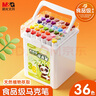 晨光（M&G）文具36色食品級(jí)馬克筆安全三角桿雙頭水性水彩筆熒光筆記號(hào)筆學(xué)生美術(shù)繪畫(huà)生日開(kāi)學(xué)禮物 APMT80C7 曬單實(shí)拍圖