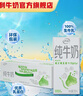 伊利純牛奶200ml*48盒 牛奶整箱純牛奶環(huán)保裝早餐伴侶精巧隨身帶 200ml*24盒*2箱 曬單實(shí)拍圖