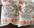 樓茂記嵊州老面小籠包子 鮮肉梅干菜肉包 中華老字號(hào) 早餐半成品包子 梅干菜鮮肉小籠包【10包共60個(gè)】 曬單實(shí)拍圖