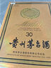 茅臺(tái) 2014年 陳年30 年份酒 醬香型白酒 53度 500ml 單瓶裝 陳年老酒 禮贈(zèng)宴請(qǐng)收藏【名酒鑒真】 曬單實(shí)拍圖