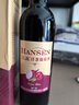 漢森洋蔥葡萄酒 曬單實(shí)拍圖