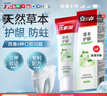 六必治草本精粹牙膏120g含氟防蛀健齒清火護(hù)齦留蘭薄荷清新口氣成人牙膏 曬單實(shí)拍圖
