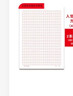 思想匯報信紙入黨入團方格紙申請書(shū)專(zhuān)用400格草稿單線(xiàn)本黨支部工 16K紅色-入黨紙400格(5本) 16K紅色-入黨紙400格(5本) 曬單實(shí)拍圖