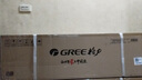 格力（GREE）空調(diào)掛機(jī)云錦三代/二代新一級能效變頻冷暖巨省電 自清潔 WIFI壁掛式臥室空調(diào)掛機(jī) 國家補(bǔ)貼20% 1.5匹 一級能效 云錦三代新升級款 曬單實(shí)拍圖