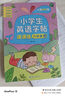 六年級上冊英語同步練字帖 人教 pep 小學生6年級上學期英語同步寫字課課練單詞練習字帖同步訓練課本教材字母描紅臨摹書寫字帖 六年級上冊英語練字帖【人教PEP】 曬單實拍圖