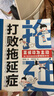 【抖音同款】打敗拖延癥正版 漫畫時間管理兒童版戰(zhàn)勝改掉拒絕拖延癥變被動為主動高效學習執(zhí)行力小學生課外閱讀書籍心理學稻盛和夫 曬單實拍圖