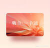智選一卡通 智選卡 駿網(wǎng)智選卡 官方卡密【禁止刷單 謹(jǐn)防詐騙】 智選一卡通30元+權(quán)益券（聯(lián)系客服領(lǐng)取） 曬單實(shí)拍圖