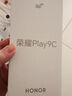 榮耀Play9C 5200mAh超能長(zhǎng)續(xù)航 SGS抗跌耐摔 90Hz護(hù)眼屏 銀發(fā)人群 4+128 幻夜黑 5G AI手機(jī) 曬單實(shí)拍圖