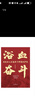 浴血奮斗：歷史和人民選擇了中國(guó)共產(chǎn)黨 曬單實(shí)拍圖