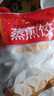 思念玉米蔬菜豬肉蒸煎餃1kg約52只 鍋貼蒸餃早餐食品微波生鮮速食食品 曬單實(shí)拍圖