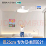 惠普普瑞護(hù)眼吸頂風(fēng)扇燈LED吊扇燈隱形扇葉遙控調(diào)光中山燈具包安裝 曬單實(shí)拍圖
