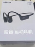 韶音（SHOKZ）【國家補貼】OpenRun Air  S803骨傳導耳機開放式運動跑步長續(xù)航無線藍牙耳機 石墨黑 曬單實拍圖