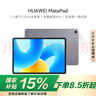 HUAWEI MatePad 標(biāo)準(zhǔn)版華為平板電腦11.5英寸120Hz護(hù)眼全面屏學(xué)生學(xué)習(xí)娛樂平板8+128GB 深空灰 曬單實(shí)拍圖