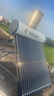 海爾【廠補(bǔ)-20% 】太陽能熱水器光電兩用家用太陽能電熱水器二合一熱水器全天候熱水器包安裝自動(dòng)上水 20根 145L |3-4人|無電輔|包安裝 真空管式 曬單實(shí)拍圖