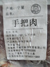 伊民康洋 寧夏灘羊肉生鮮羊腿羊排羊蝎子切塊手把肉 凈重4斤 清真源頭直發(fā) 曬單實(shí)拍圖