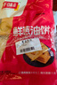 千味央廚無礬安心油條900g/20兒童早餐食品半成品早飯早點主食冷凍速食 曬單實拍圖
