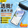 斯泰克【熱銷(xiāo)50w+】手機(jī)防水袋可觸屏防水套游泳深潛水下拍照掛繩手機(jī)袋外賣(mài)騎手專用防雨袋大號(hào)漂流溫泉 曬單實(shí)拍圖