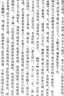 莊子集釋 精裝 中華書局新編諸子集成 繁體豎排 曬單實拍圖