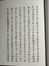 清乾隆舒元煒序本紅樓夢(全二冊)/紅樓夢古抄本叢刊 曬單實(shí)拍圖