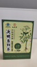 九芝堂決明當歸茶買2送1共3盒 潤腸通便養(yǎng)生茶排便腸道蠕動決明子番瀉葉 曬單實拍圖