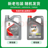 嘉實(shí)多（Castrol）嘉護(hù)專享 合成技術(shù)汽機(jī)油 10W-40 API SP 4L 汽車保養(yǎng) 曬單實(shí)拍圖