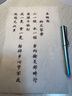 簪花小楷毛筆字帖練字專(zhuān)用初學(xué)者入門(mén)臨摹毛筆字紙鋼筆式毛筆套裝唐詩(shī)宋詞女生漂亮字體軟筆描紅成人書(shū)法練習 納蘭詩(shī)詞60張/10首/6遍 簪花小楷字帖【無(wú)筆】 曬單實(shí)拍圖