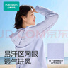 全棉時(shí)代【七夕情人節禮物】25夏男女士防曬衣情侶外套針織透氣涼感 曬單實(shí)拍圖