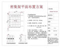 恩義信密集架檔案柜智能密集柜電動手搖移動文件柜憑證柜病案檔案密集架 定制檔案密集柜尺寸請聯(lián)系客服 1.3mm 曬單實拍圖