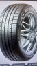 優(yōu)科豪馬橫濱輪胎/汽車輪胎 215/50R17 91V ADVAN dB V551V 原配本田思域 曬單實拍圖