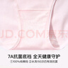 ubras【純棉】7A抗菌襠透氣舒適女士內(nèi)褲女中腰三角褲（3條裝） 曬單實(shí)拍圖