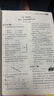 【科目自選】2025秋初中小題狂做七八年級九年級上下冊提優(yōu)版巔峰版數(shù)學(xué)初中必刷題初一課時作業(yè)本一課一練教材同步練習(xí)冊恩波 【25秋/9月開學(xué)適用】八年級上 【提優(yōu)版】物理-蘇科版 曬單實拍圖