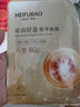 美膚寶嘭潤輕盈精華面膜25ml*5片六勝肽精華補水水潤護膚面膜貼男女 曬單實拍圖