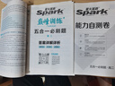 2026新版星火英語巔峰訓(xùn)練五合一必刷題高二（新高考專用）2026新版英語專項(xiàng)練習(xí)高考真題新高考英語閱讀理解語法填空完形填空七選五聽力讀后續(xù)寫作文必刷題真題 曬單實(shí)拍圖