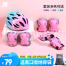 統(tǒng)步輪滑護(hù)具自行車騎行兒童溜冰鞋滑板平衡車兒童頭盔防摔全套裝備 曬單實拍圖