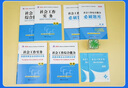 初級(jí)社會(huì)工作者2026教材+真題模擬卷+必刷題 社會(huì)工作實(shí)務(wù)+綜合能力社工初級(jí)8本套 贈(zèng)視頻課程手機(jī)題庫(kù)電子真題大綱考點(diǎn)匯總可搭官方教材輔導(dǎo) 曬單實(shí)拍圖