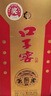 口子窖 小池窖特釀 兼香型白酒 52度 500ml*6瓶 整箱裝 高度白酒 曬單實(shí)拍圖