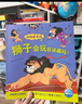 點(diǎn)讀版 動(dòng)物妙想國(guó)第2輯全10冊(cè) 3-6歲兒童趣味科普繪本爆笑動(dòng)物認(rèn)知啟蒙圖畫書熊貓長(zhǎng)頸鹿北極熊幼兒園想象力睡前故事圖書籍 支持小猴皮皮小雞球球豚小蒙點(diǎn)讀筆需另外購(gòu) 曬單實(shí)拍圖
